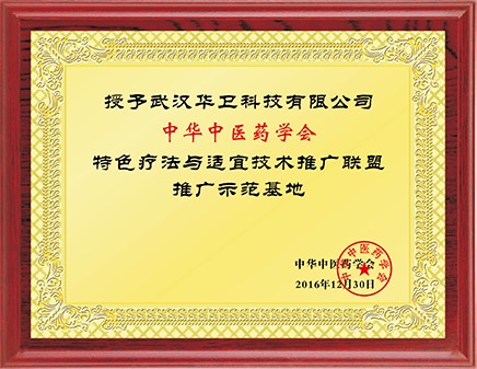 推广示范基地